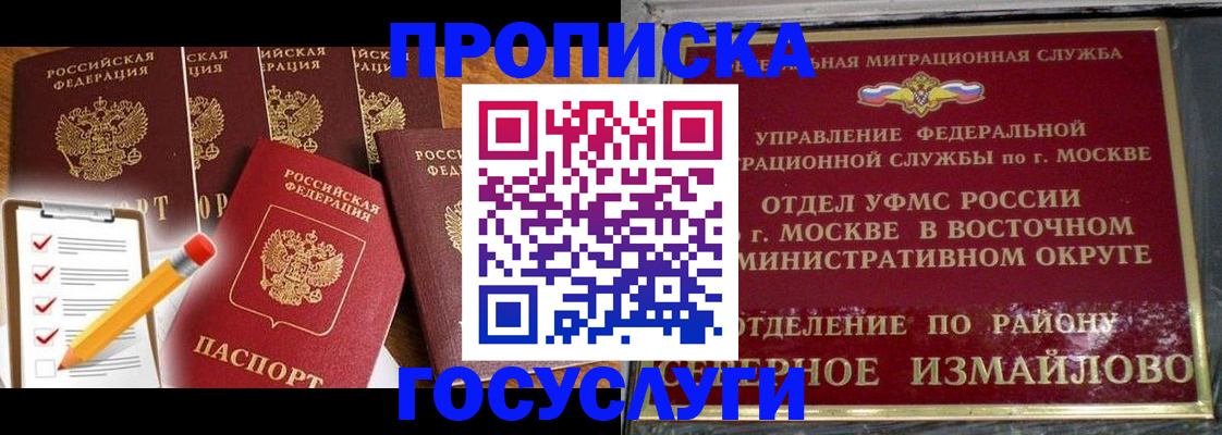 прописка от собственника в Петушках