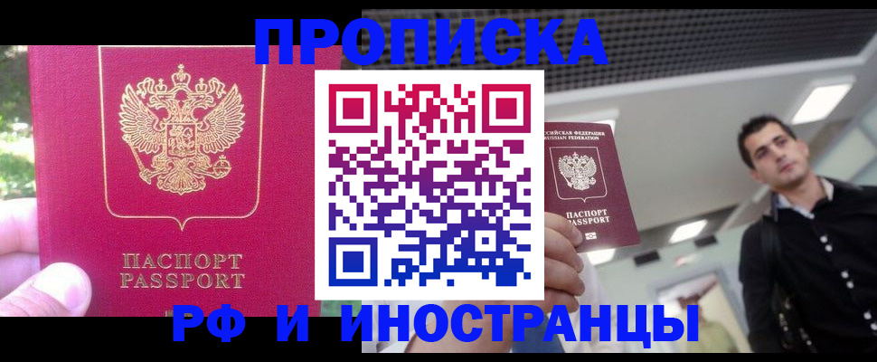 временная регистрация законно в Петушках